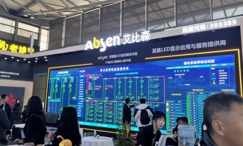 閃耀2023上海EP電力展 艾比森創(chuàng)新成果引領(lǐng)行業(yè)目光，技術(shù)服務(wù)備受好評(píng)